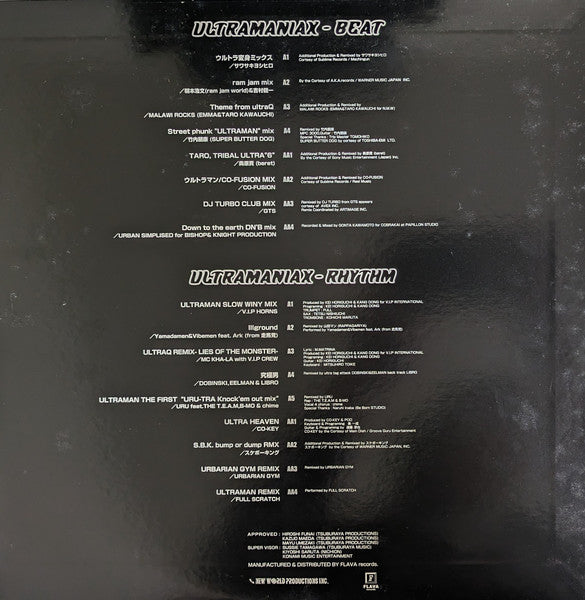 Various : Ultramaniax Beat ・Rhythm (2xLP, Comp)
