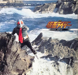 Shunsuke Kikuchi : 仮面ライダーⅣ　～未収録・総集篇～ (CD, Album, Mono, Ltd, RE, RM)