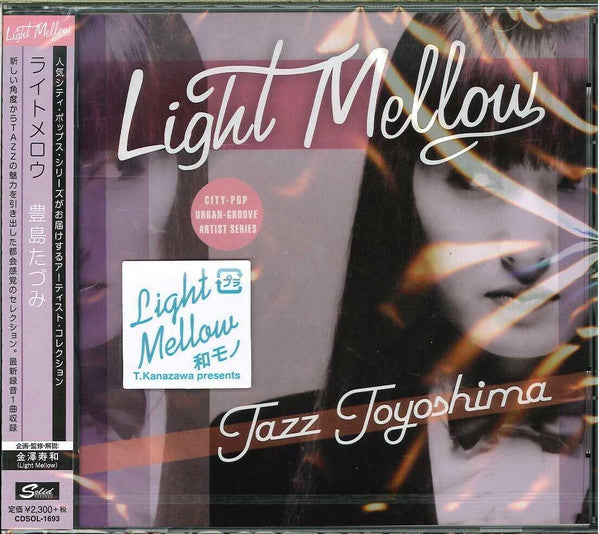 豊島たづみ* : Light Mellow Tazz Toyoshima (CD, Comp)