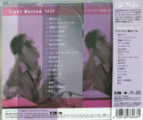 豊島たづみ* : Light Mellow Tazz Toyoshima (CD, Comp)
