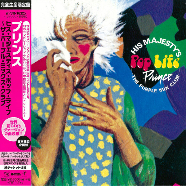 Prince : His Majesty's Pop Life / The Purple Mix Club (CD, Comp, RE, Dig)
