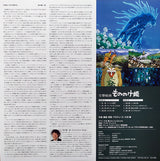 久石譲* : Princess Mononoke - Symphonic Suites 交響組曲 もののけ姫 (LP, Album)