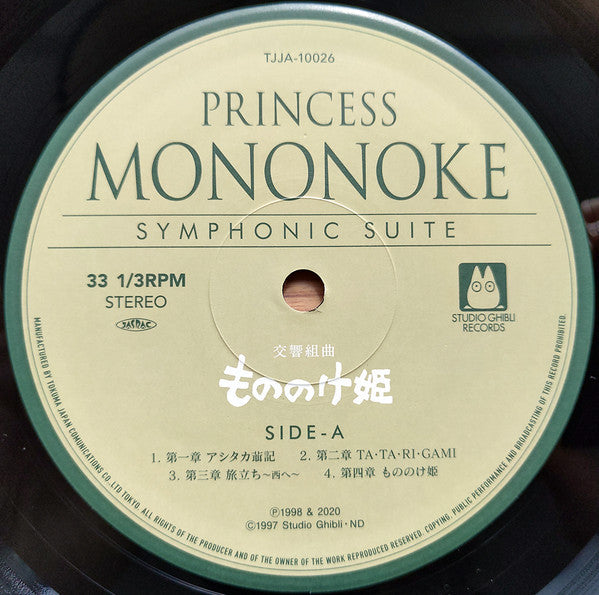 久石譲* : Princess Mononoke - Symphonic Suites 交響組曲 もののけ姫 (LP, Album)