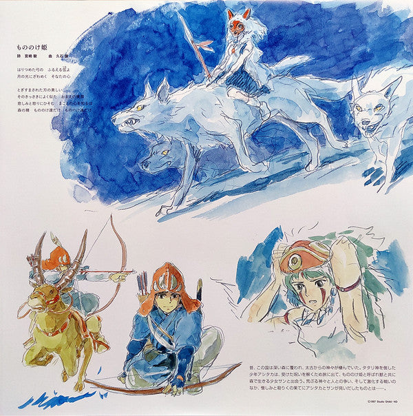 久石 譲* : もののけ姫 イメージアルバム (LP, Album, RE)