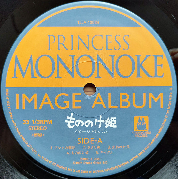 久石 譲* : もののけ姫 イメージアルバム (LP, Album, RE)