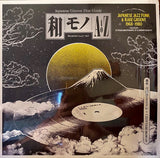DJ Yoshizawa Dynamite.jp & Chintam : Wamono A To Z Vol. I (Japanese Jazz Funk & Rare Groove 1968-1980) (LP, Comp, 180)