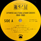 DJ Yoshizawa Dynamite.jp & Chintam : Wamono A To Z Vol. I (Japanese Jazz Funk & Rare Groove 1968-1980) (LP, Comp, 180)