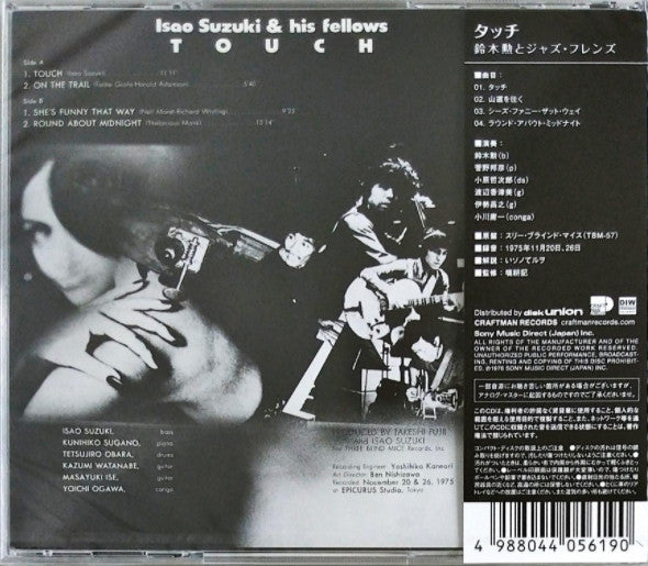 Isao Suzuki & His Fellows : Touch (CD, Album, RE)