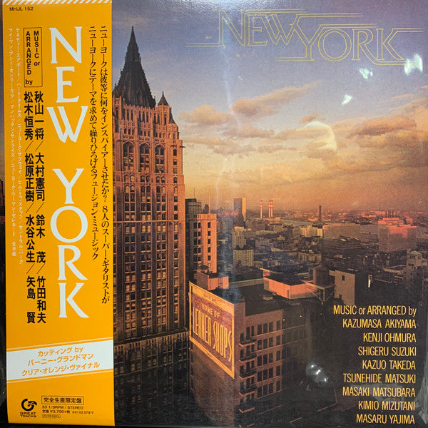 Kazumasa Akiyama, Kenji Ohmura*, Shigeru Suzuki, Kazuo Takeda, Tsunehide Matsuki, Masaki Matsubara, Kimio Mizutani, Masaru Yajima : New York (LP, Album, RE, Cle)