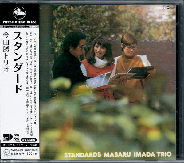 Masaru Imada Trio : Standards (CD, Album, RE)
