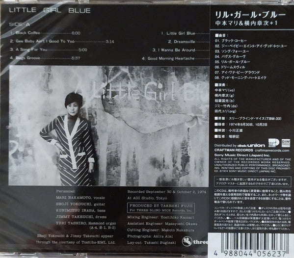 Mari Nakamoto With Shoji Yokouchi Trio & Yuri Tashiro : Little Girl Blue (CD, Album, RE)