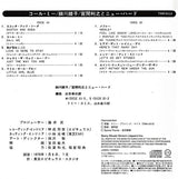 Ayako Hosokawa With Toshiyuki Miyama & The New Herd : Call Me (CD, Album, RE)