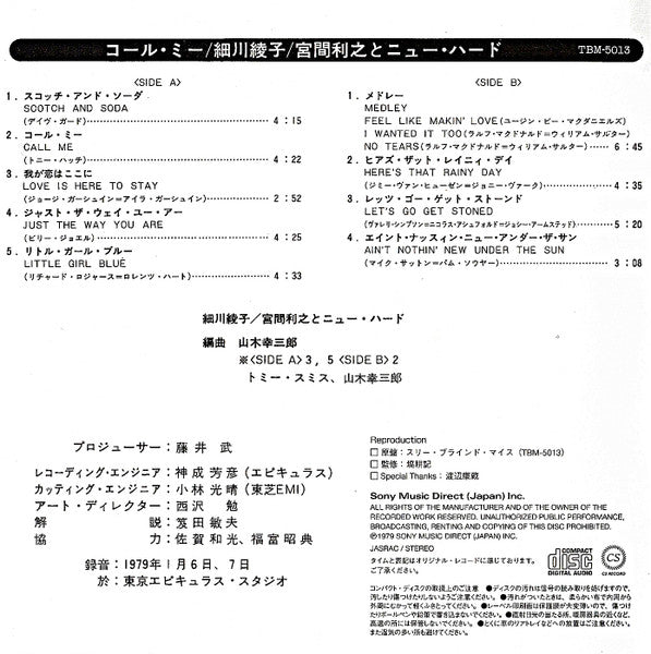 Ayako Hosokawa With Toshiyuki Miyama & The New Herd : Call Me (CD, Album, RE)