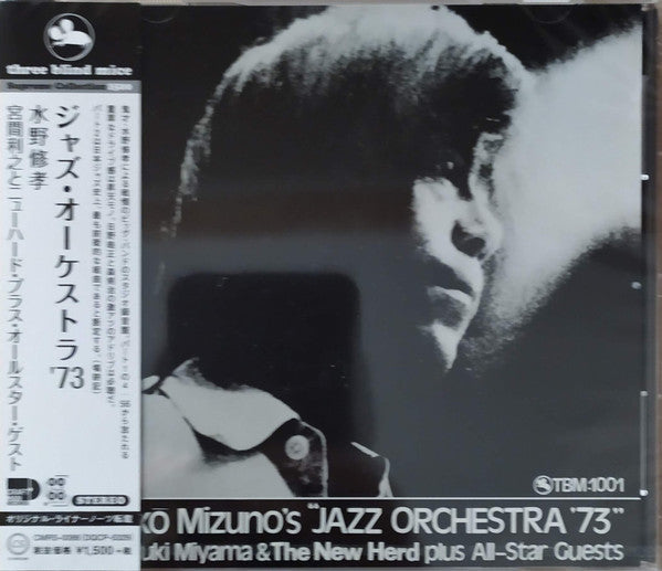 Shukou Mizuno, Toshiyuki Miyama & The New Herd Plus All-Star Guests : Shuko Mizuno's "Jazz Orchestra '73" (CD, Album, RE)
