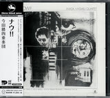 Masaru Imada Quartet : Now!! (CD, Album, RE)