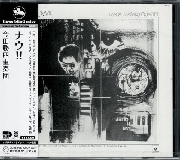 Masaru Imada Quartet : Now!! (CD, Album, RE)