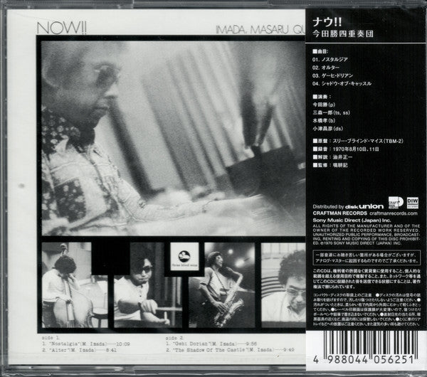 Masaru Imada Quartet : Now!! (CD, Album, RE)