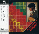 Isao Suzuki Quartet + 1* : All Right! (CD, Album, RE)