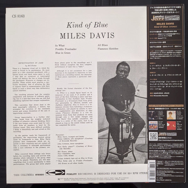 Miles Davis : Kind Of Blue (LP, Album, Ltd, RE, 180)
