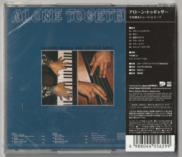 Masaru Imada And George Mraz : Alone Together (CD, Album, RE)