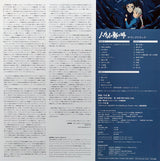 久石 譲* : ハウルの動く城 サウンドトラック = Howl's Moving Castle (LP + LP, S/Sided, Etch + Album, Ltd, RE, Gat)