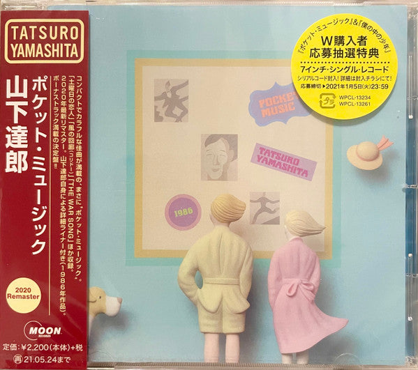 Tatsuro Yamashita = 山下達郎* : Pocket Music (2020 Remaster) = ポケット・ミュージック (CD, Album, RE, RM)