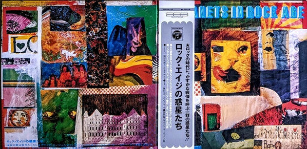 Various : ロック・エイジの惑星たち = Planets In Rock Age (LP, Ltd, RE, Gat)