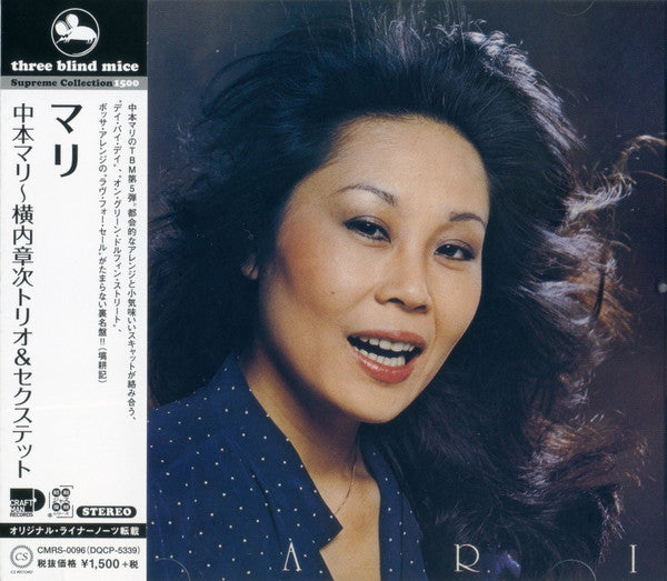 Mari Nakamoto With Shoji Yokouchi Trio / Shoji Yokouchi Sextet : Mari (CD, Album, RE)