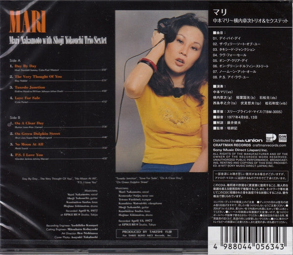 Mari Nakamoto With Shoji Yokouchi Trio / Shoji Yokouchi Sextet : Mari (CD, Album, RE)