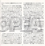 Casiopea : Super Flight (CD, Album, RE)