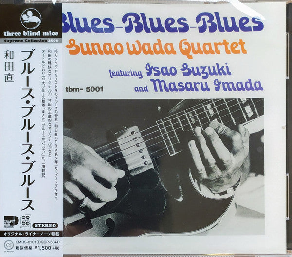 Sunao Wada Quartet Featuring Isao Suzuki And Masaru Imada : Blues-Blues-Blues (CD, Album, RE)