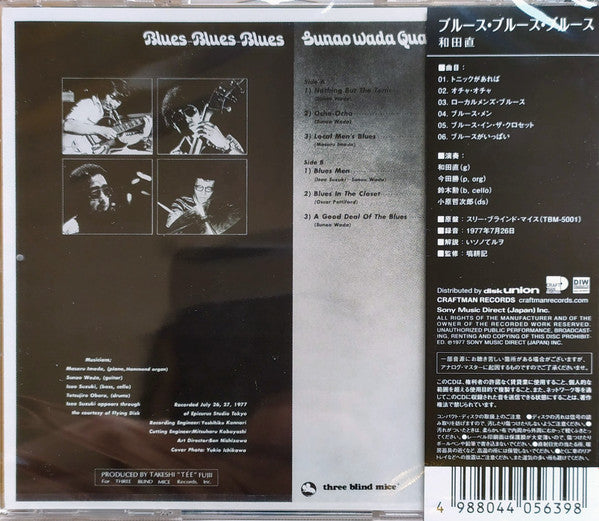 Sunao Wada Quartet Featuring Isao Suzuki And Masaru Imada : Blues-Blues-Blues (CD, Album, RE)