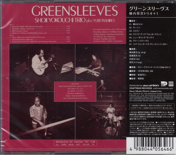Shoji Yokouchi Trio Plus Yuri Tashiro : Greensleeves (CD, Album, RE)