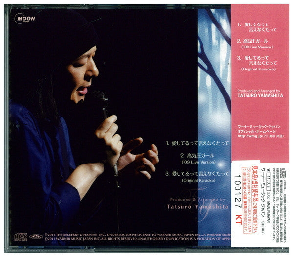 山下達郎* : 愛してるって言えなくたって (CD, Maxi, Promo, Pic)