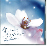 山下達郎* : 愛してるって言えなくたって (CD, Maxi, Promo, Pic)
