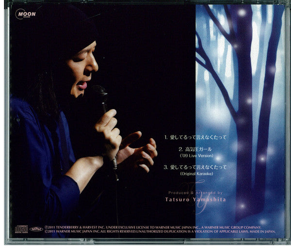 山下達郎* : 愛してるって言えなくたって (CD, Maxi, Promo, Pic)