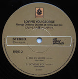 George Ohtsuka Quintet* : Loving You George (LP, Album, RE)