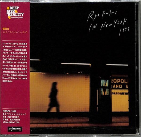 Ryo Fukui : Ryo Fukui In New York (CD, Album, RE, RM)