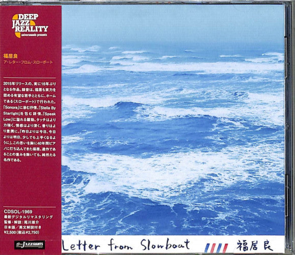 Ryo Fukui : A Letter From Slowboat (CD, Album, RE, RM)