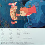 久石 譲* : 崖の上のポニョ (サウンドトラック) (LP + LP, S/Sided, Etch + Album, Ltd, Gat)