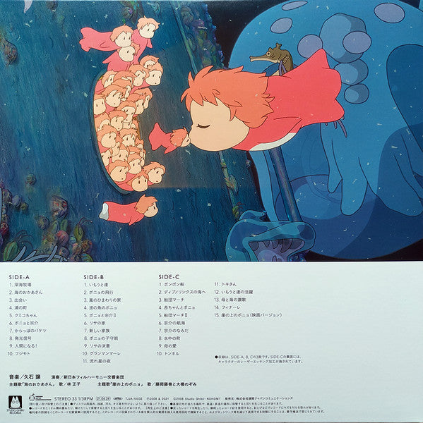 久石 譲* : 崖の上のポニョ (サウンドトラック) (LP + LP, S/Sided, Etch + Album, Ltd, Gat)