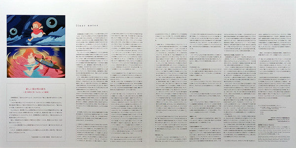 久石 譲* : 崖の上のポニョ (サウンドトラック) (LP + LP, S/Sided, Etch + Album, Ltd, Gat)