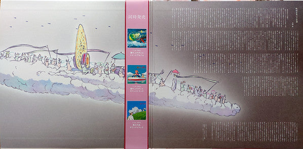 久石譲* : かぐや姫の物語 サウンドトラック = The Tale of the Princess Kaguya (LP + LP, S/Sided, Etch + Album, Ltd, RE, Gat)