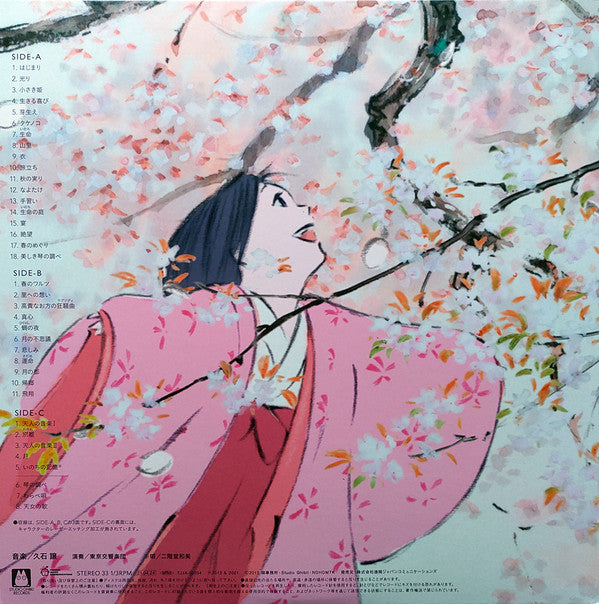 久石譲* : かぐや姫の物語 サウンドトラック = The Tale of the Princess Kaguya (LP + LP, S/Sided, Etch + Album, Ltd, RE, Gat)
