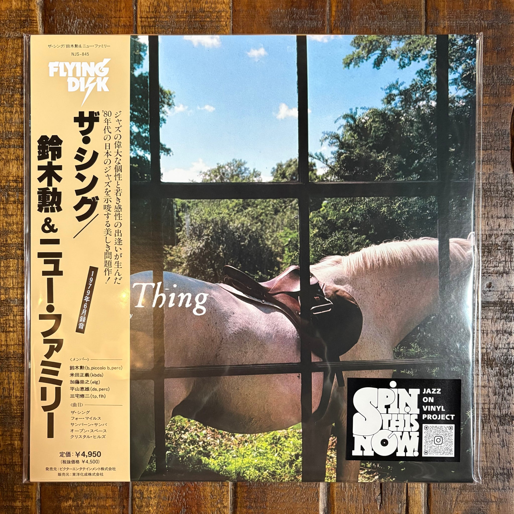 Jazz in Japan – LIMINAL Music Shop