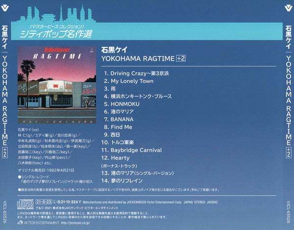 Kay Ishiguro = 石黒ケイ* : Yokohama Ragtime (CD, Album, Ltd, RE, RM)