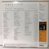 Hibari Misora : ひばりとシャープ -虹の彼方- = Hibari To Sharp (LP, Mono, RE)