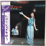 Hibari Misora : Hibari Sings Jazz Songs - Memories Of Nat King Cole = ナット・キング・コールをしのんで ひばりジャズを歌う (LP, Album, RE, 180)