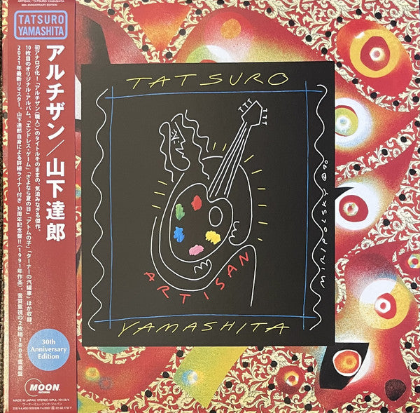 Tatsuro Yamashita = 山下達郎* : Artisan (30th Anniversary Edition) = アルチザン (2xLP, Album, RE, RM, 180)