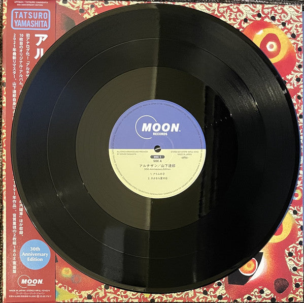 Tatsuro Yamashita = 山下達郎* : Artisan (30th Anniversary Edition) = アルチザン (2xLP, Album, RE, RM, 180)